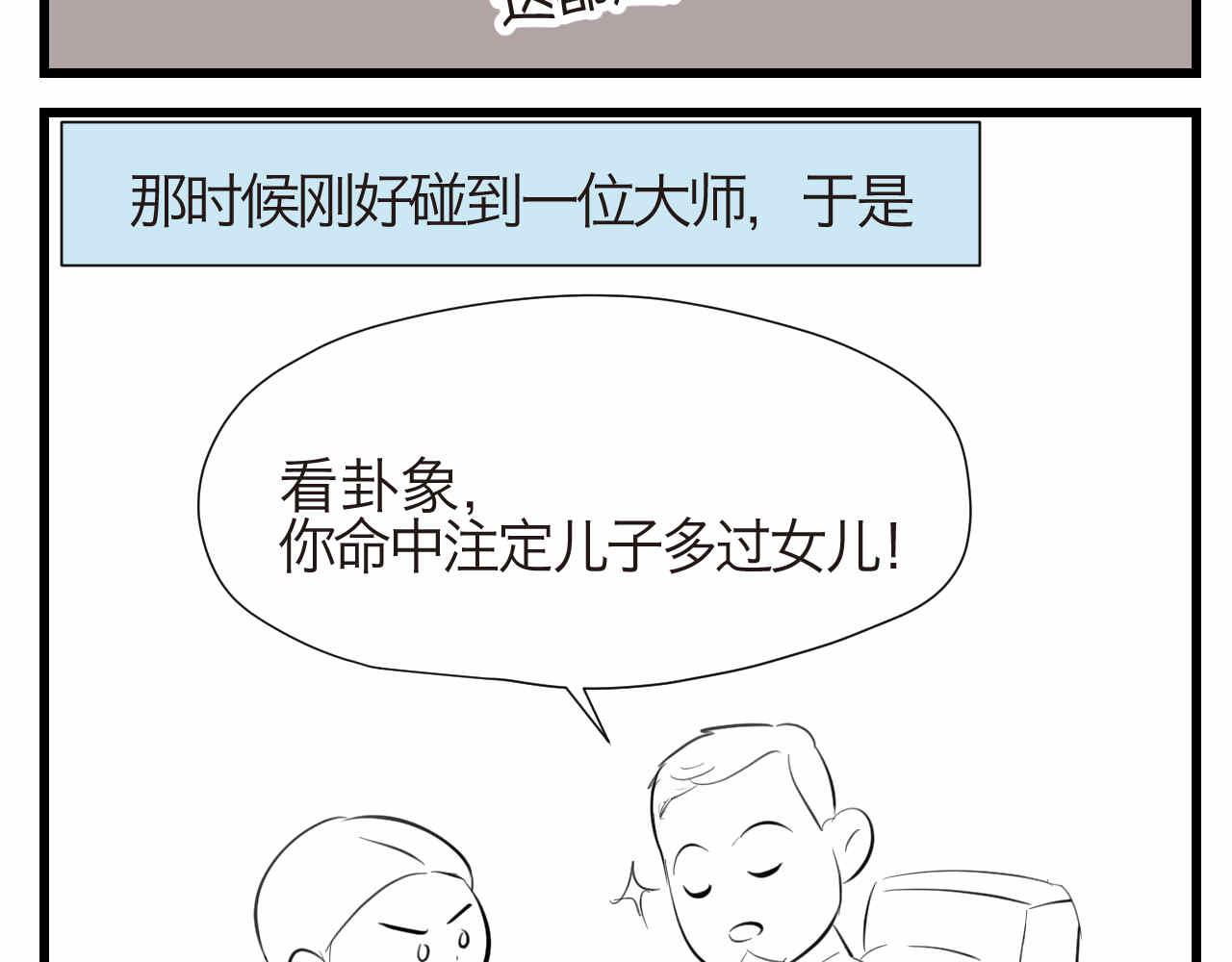《第一次做妈妈》55.再来一个！ 第5页