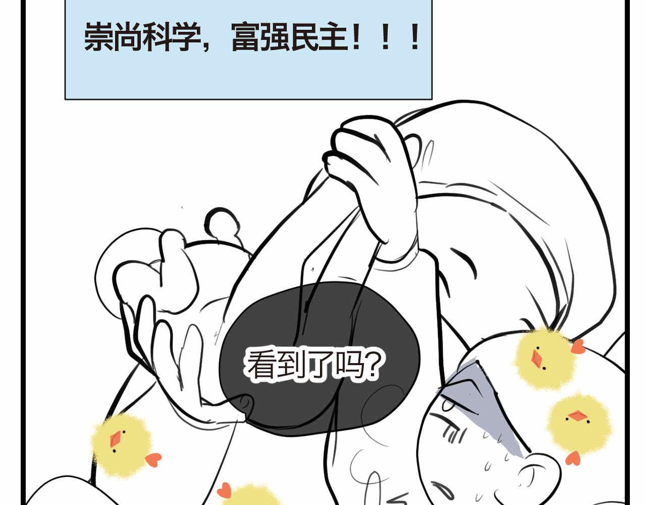 《第一次做妈妈》55.再来一个！ 第7页