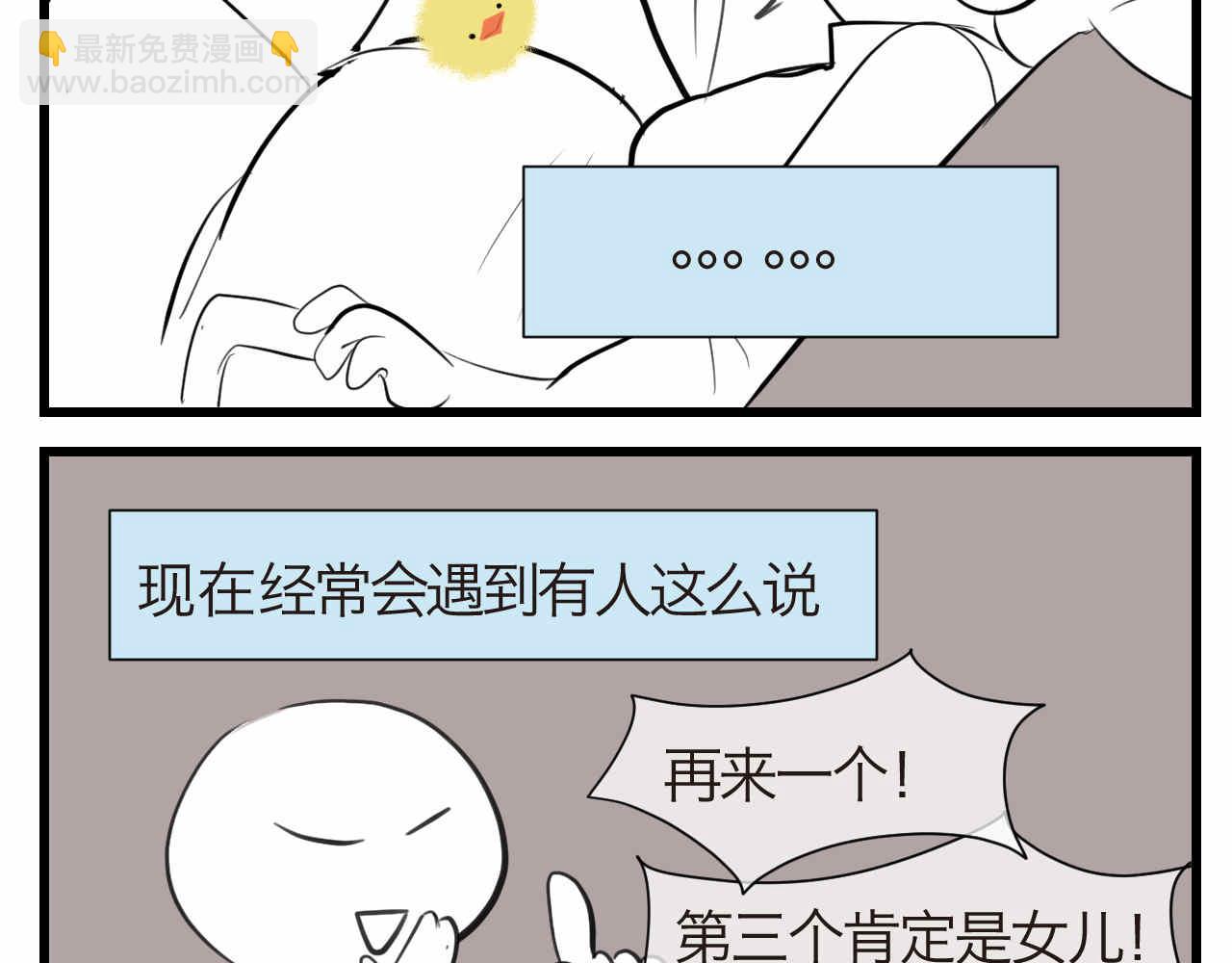 《第一次做妈妈》55.再来一个！ 第8页