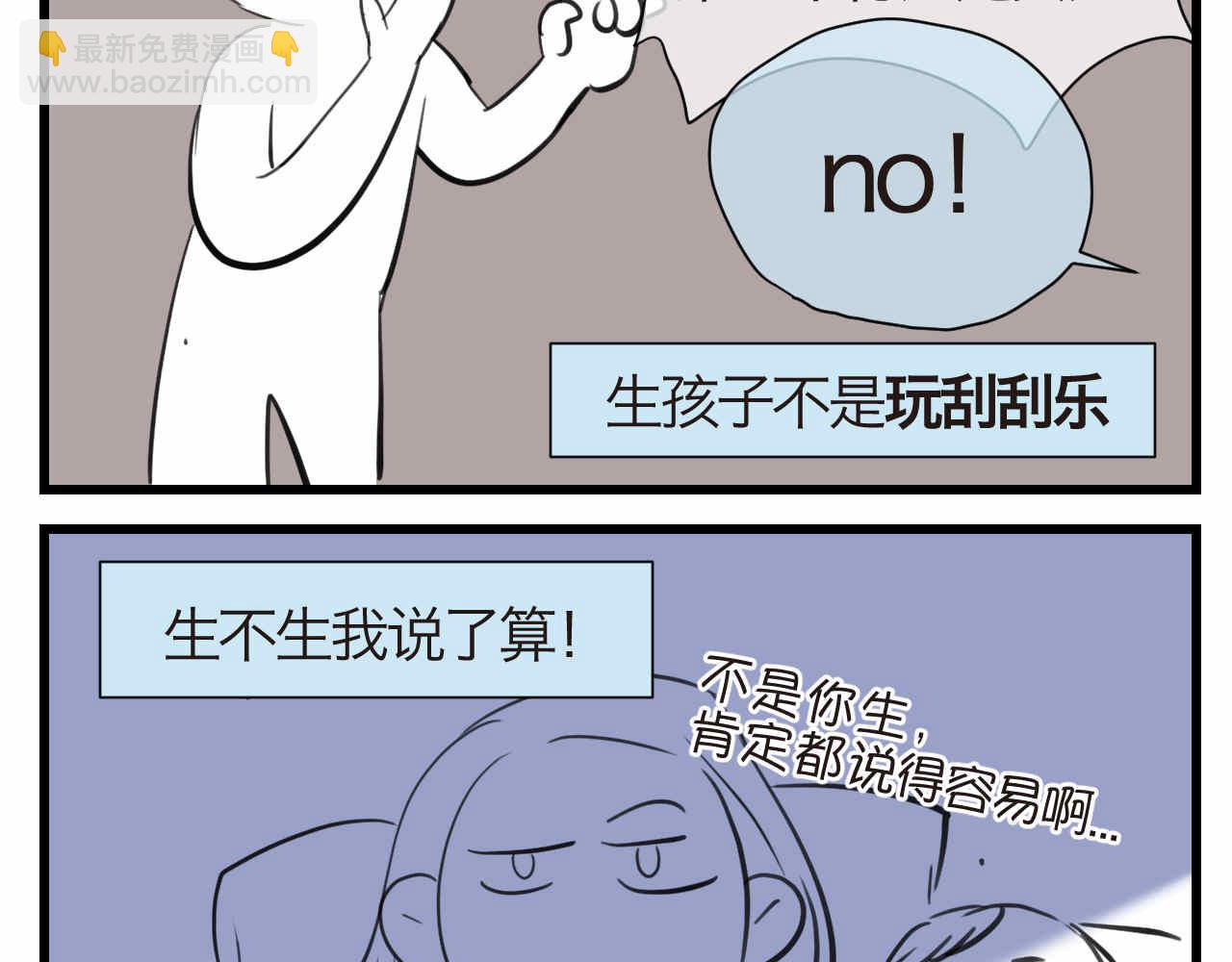 《第一次做妈妈》55.再来一个！ 第9页