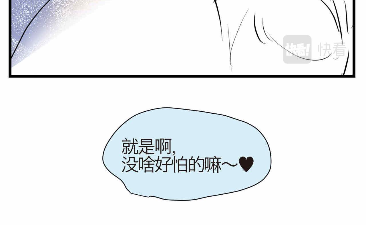 《第一次做妈妈》53.哥哥睡不着 第12页