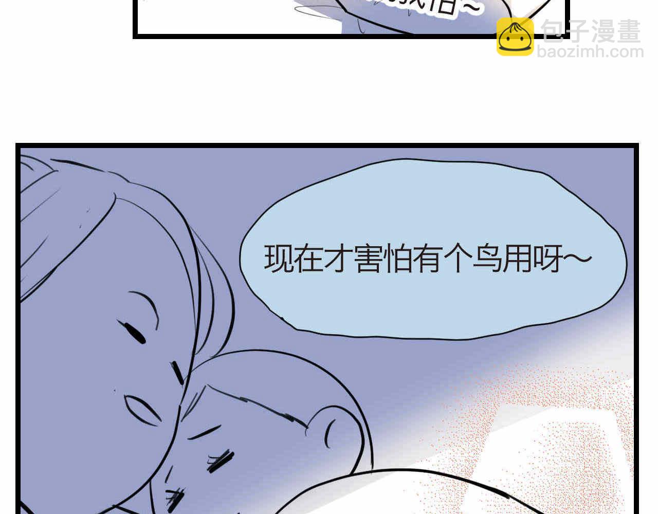 《第一次做妈妈》53.哥哥睡不着 第4页