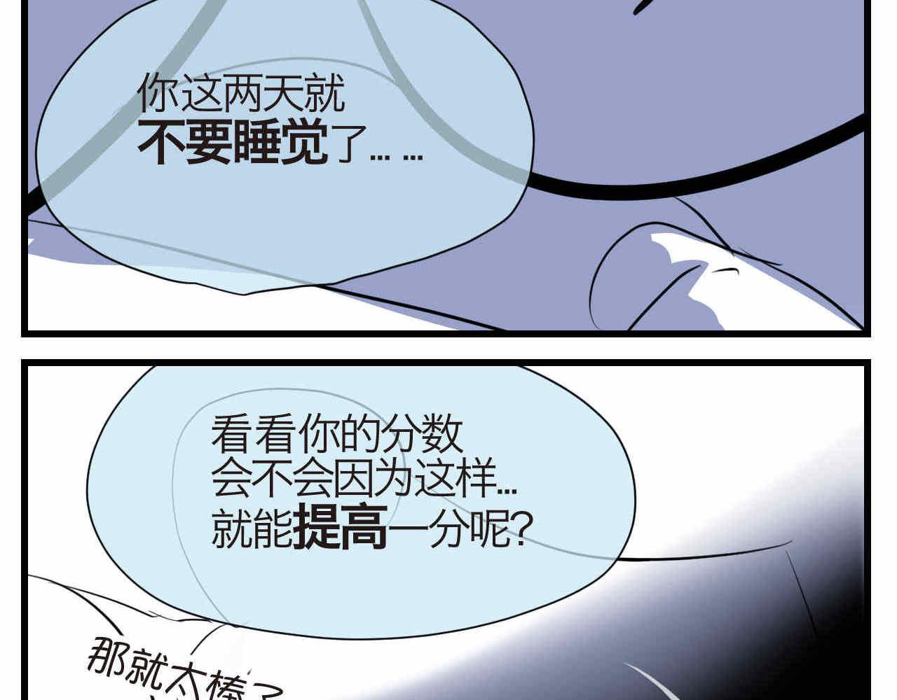 《第一次做妈妈》53.哥哥睡不着 第8页