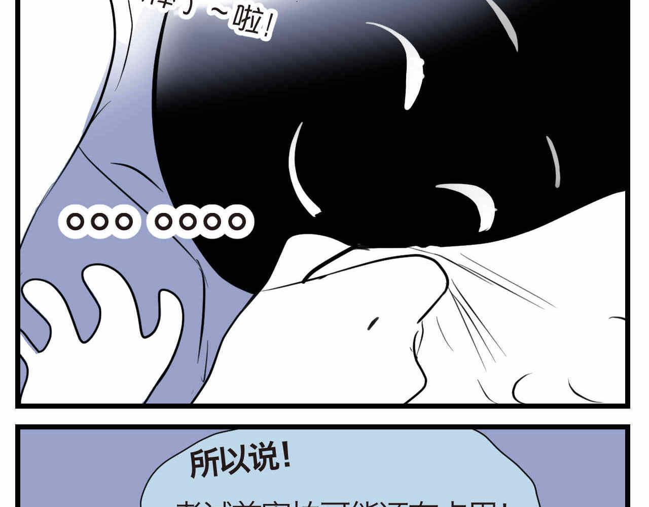 《第一次做妈妈》53.哥哥睡不着 第9页