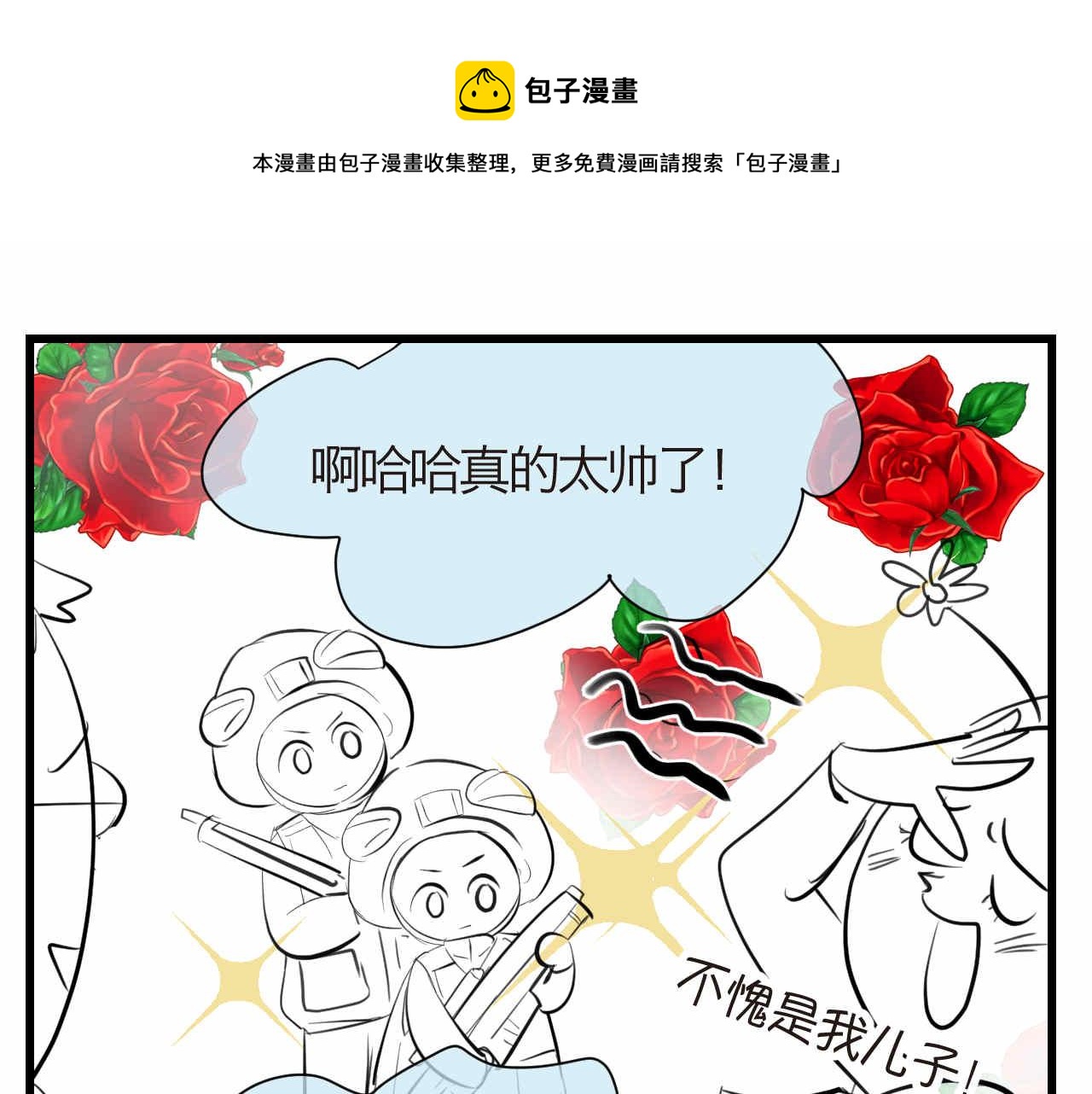 《第一次做妈妈》58.特种兵2 第1页