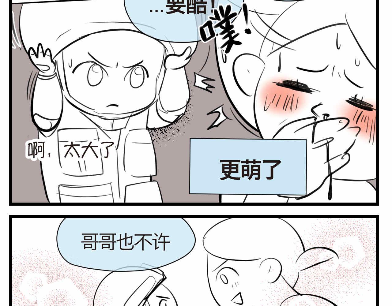 《第一次做妈妈》58.特种兵2 第3页