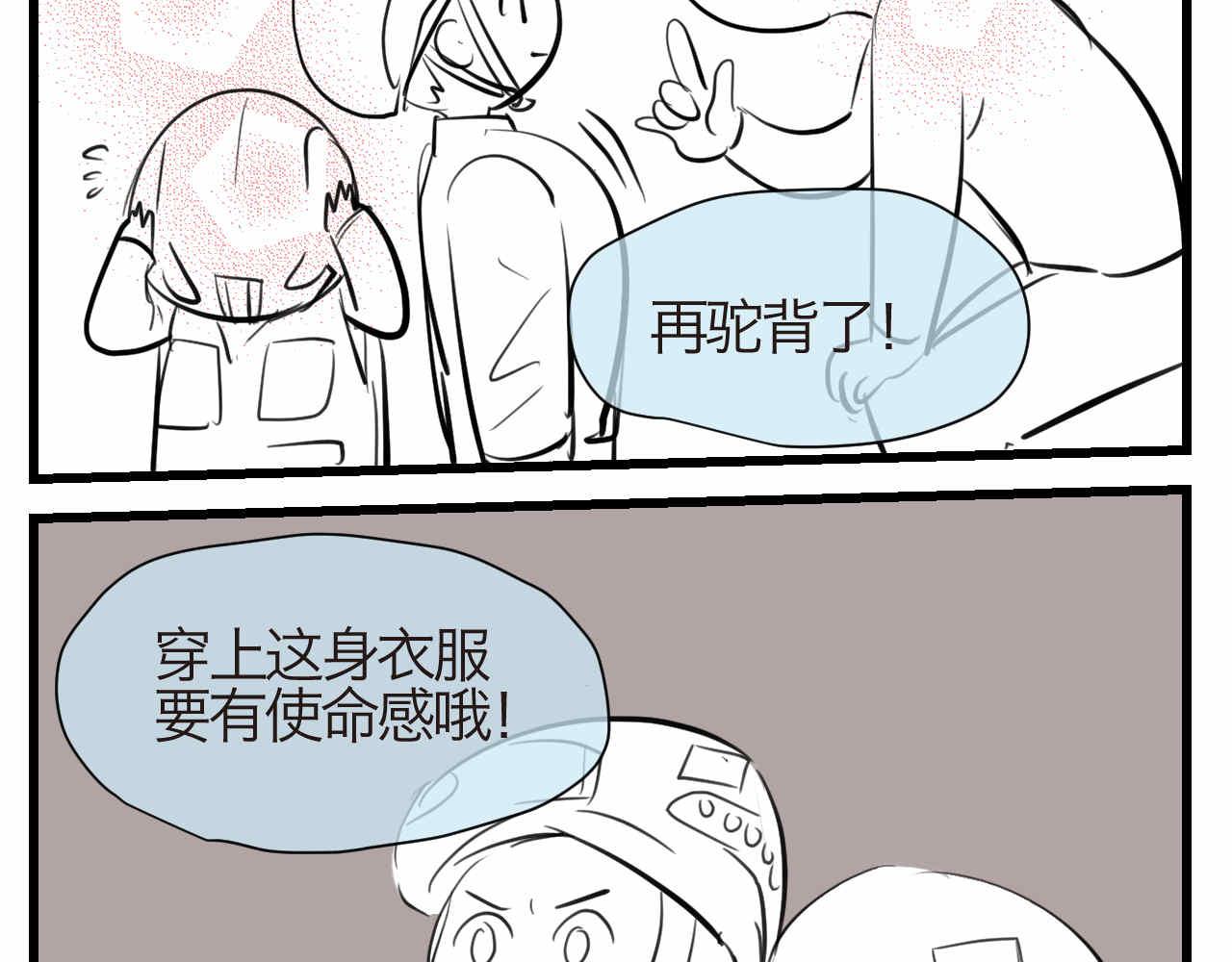 《第一次做妈妈》58.特种兵2 第4页