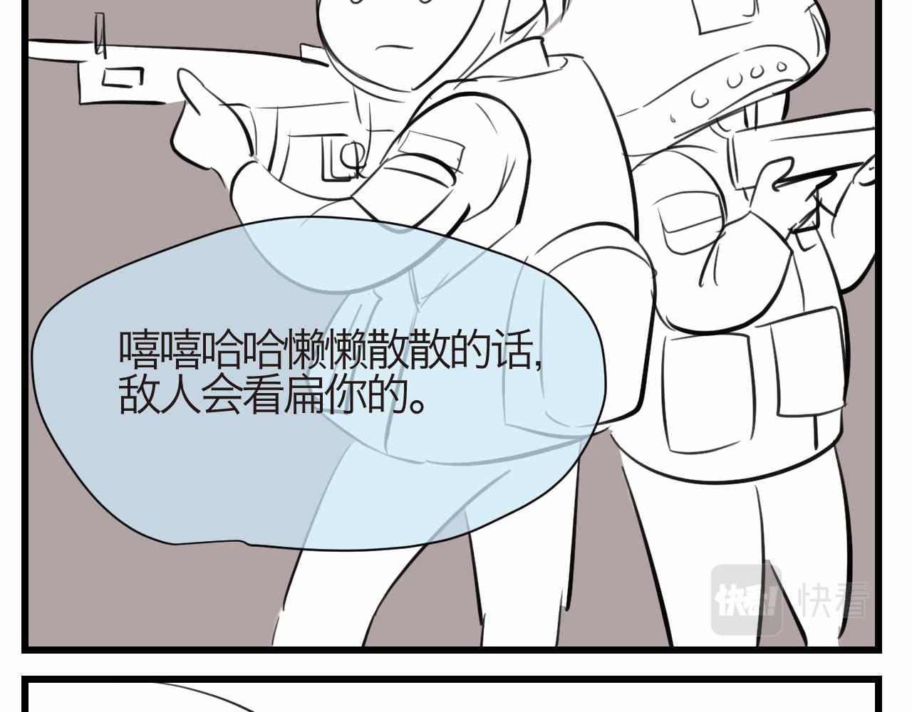 《第一次做妈妈》58.特种兵2 第5页