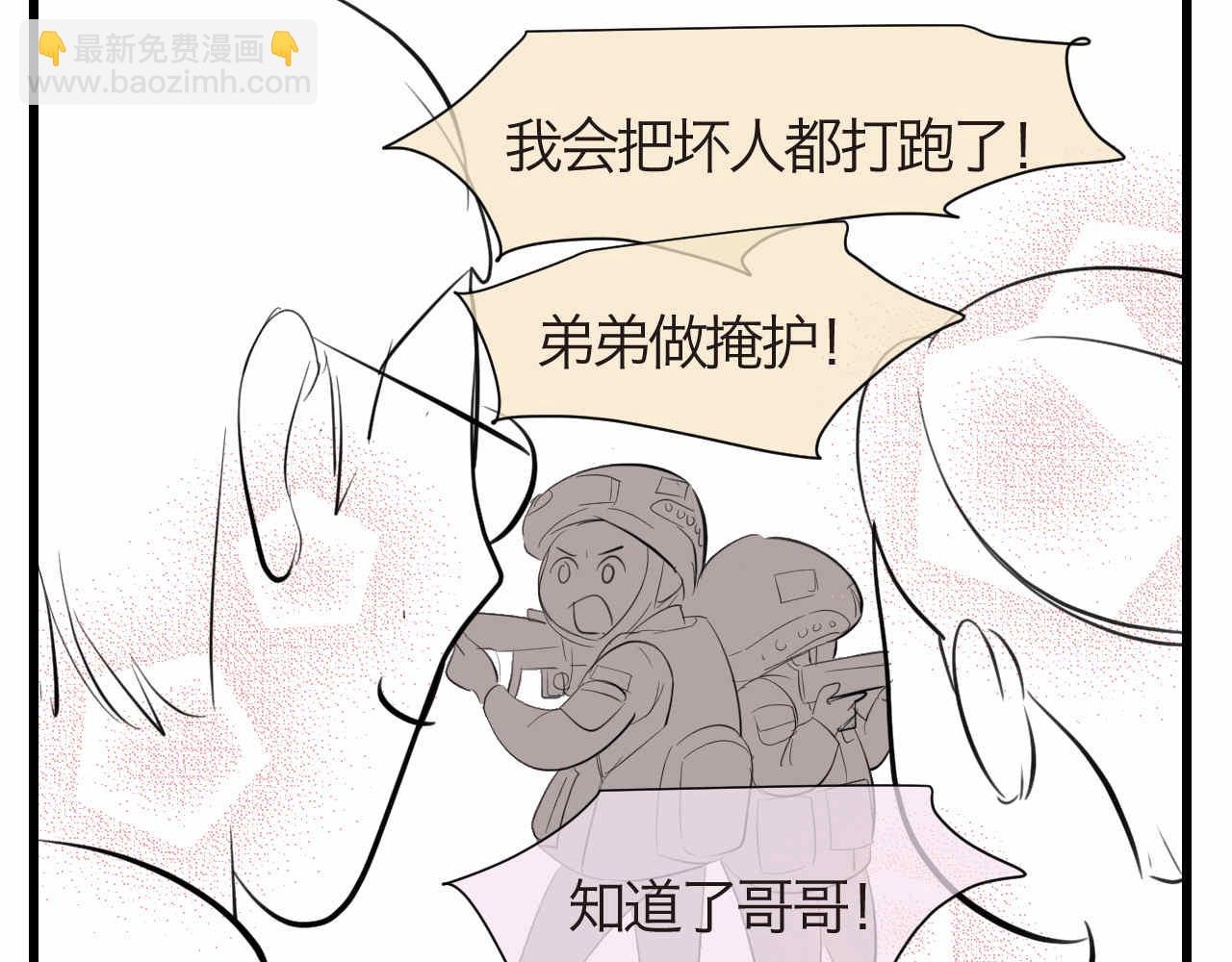 《第一次做妈妈》58.特种兵2 第6页