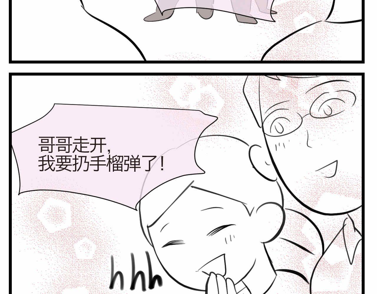 《第一次做妈妈》58.特种兵2 第7页