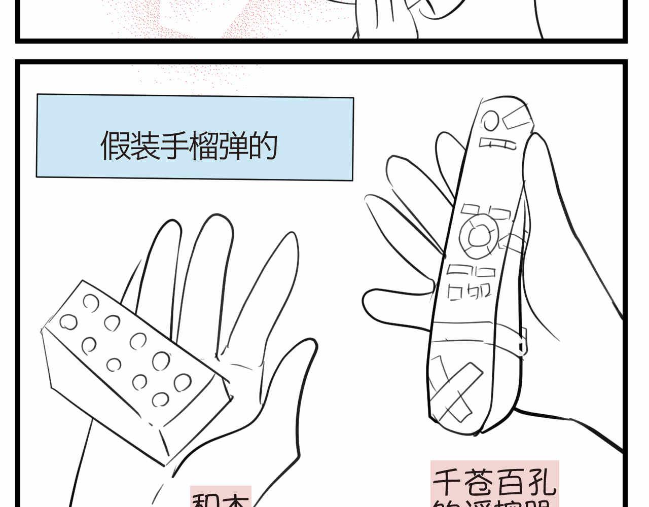 《第一次做妈妈》58.特种兵2 第9页