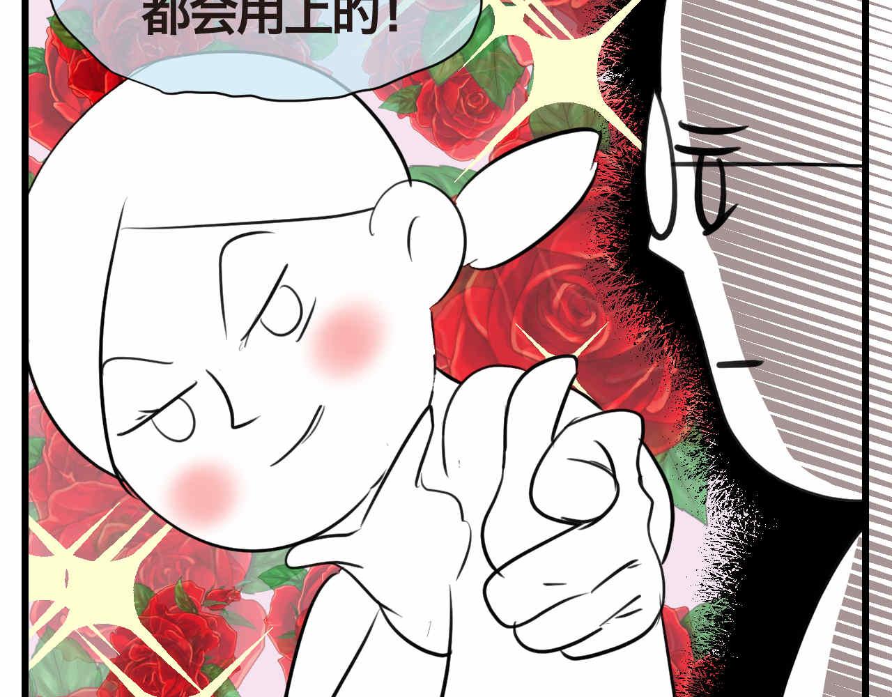 《第一次做妈妈》60.舞狮子篇 第10页