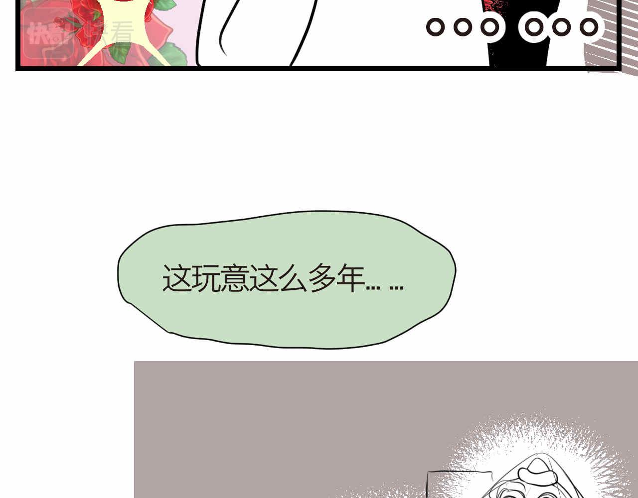 《第一次做妈妈》60.舞狮子篇 第11页