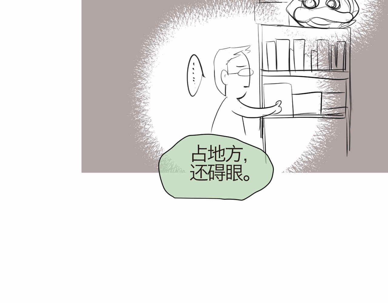《第一次做妈妈》60.舞狮子篇 第12页