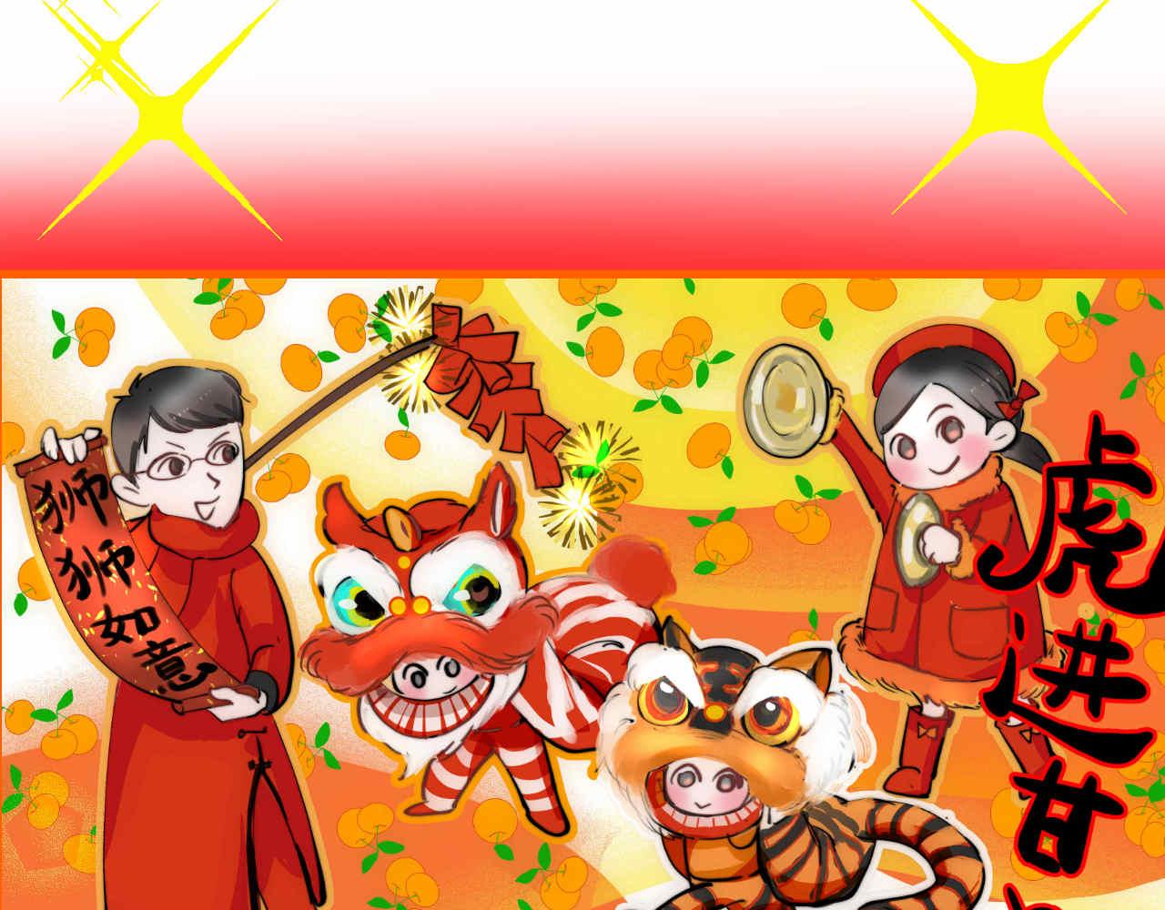 《第一次做妈妈》60.舞狮子篇 第14页