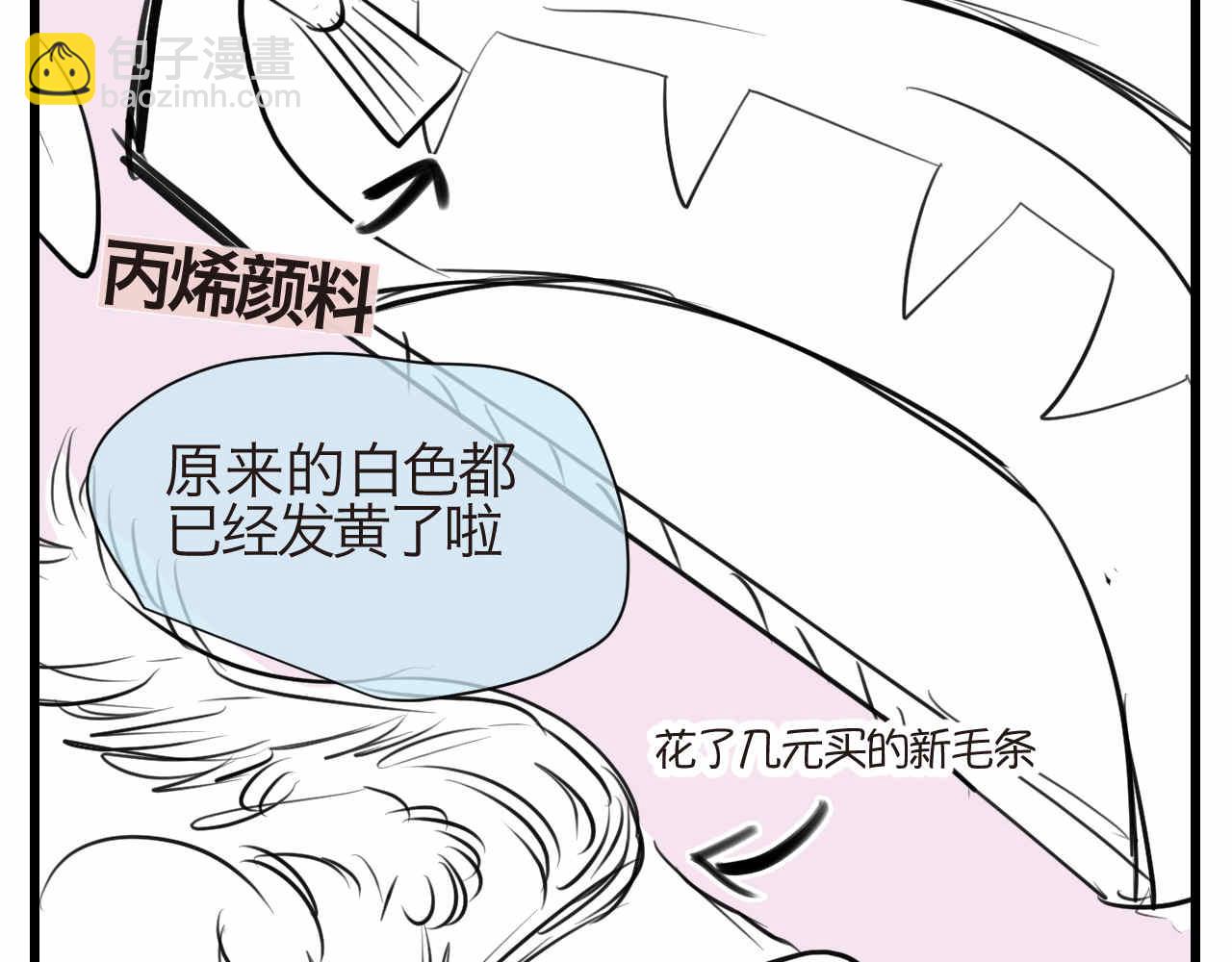 《第一次做妈妈》60.舞狮子篇 第5页