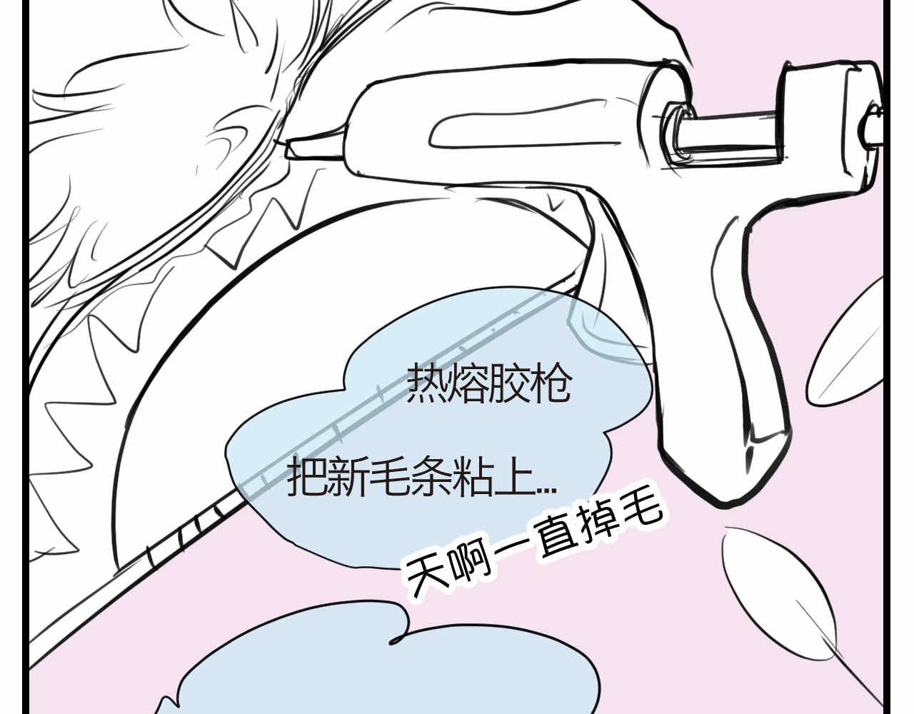 《第一次做妈妈》60.舞狮子篇 第6页