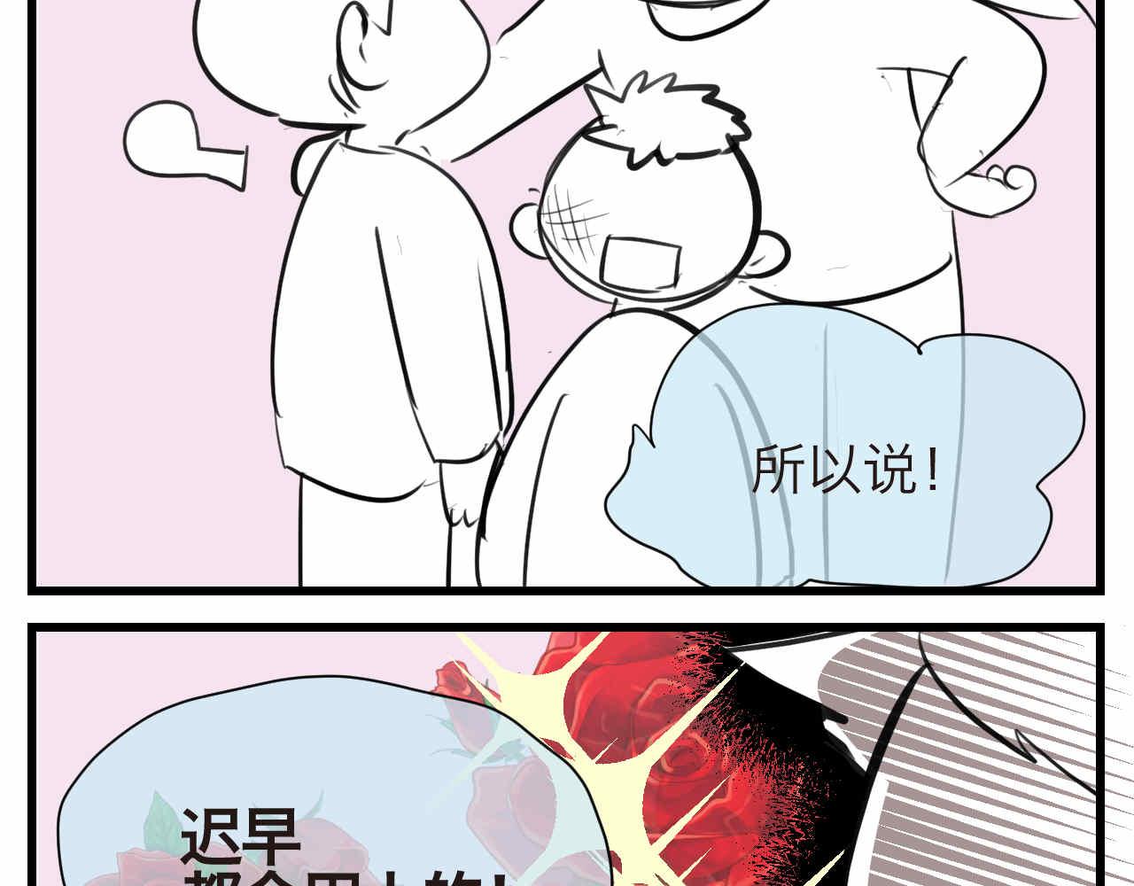 《第一次做妈妈》60.舞狮子篇 第9页