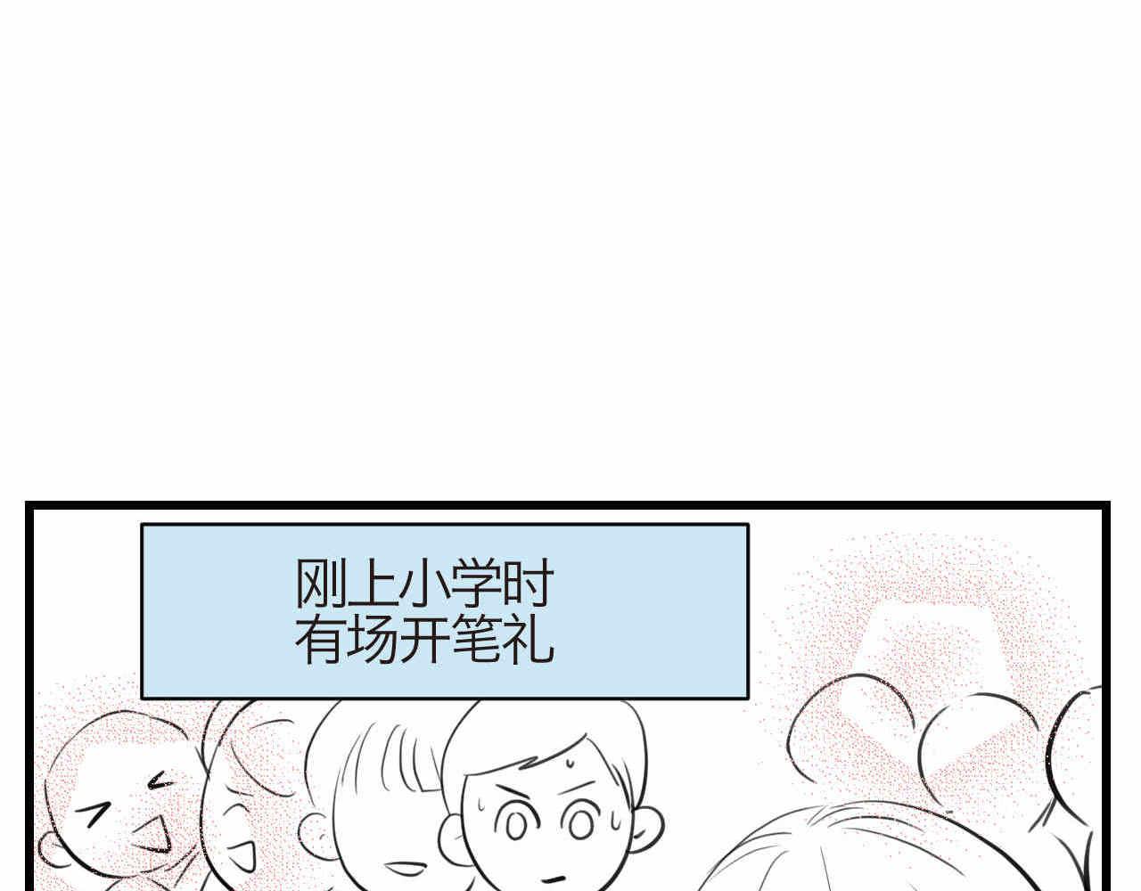 《第一次做妈妈》57.特种兵1 第13页