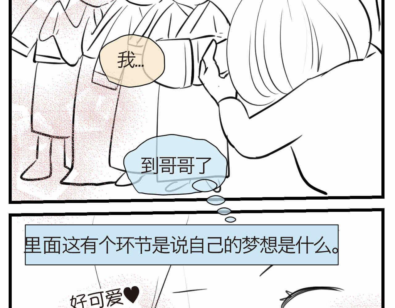 《第一次做妈妈》57.特种兵1 第14页