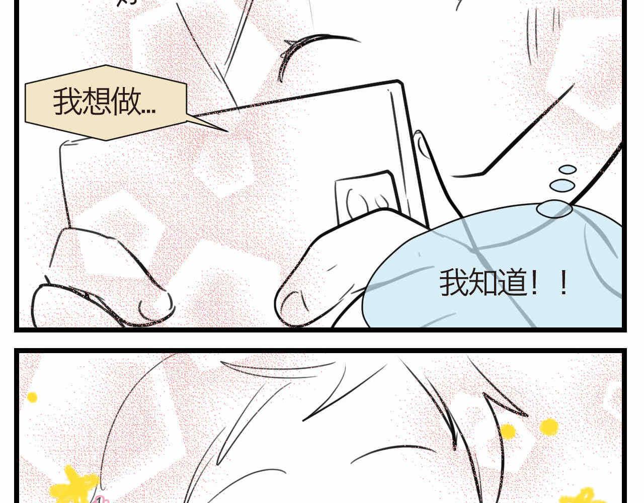 《第一次做妈妈》57.特种兵1 第15页