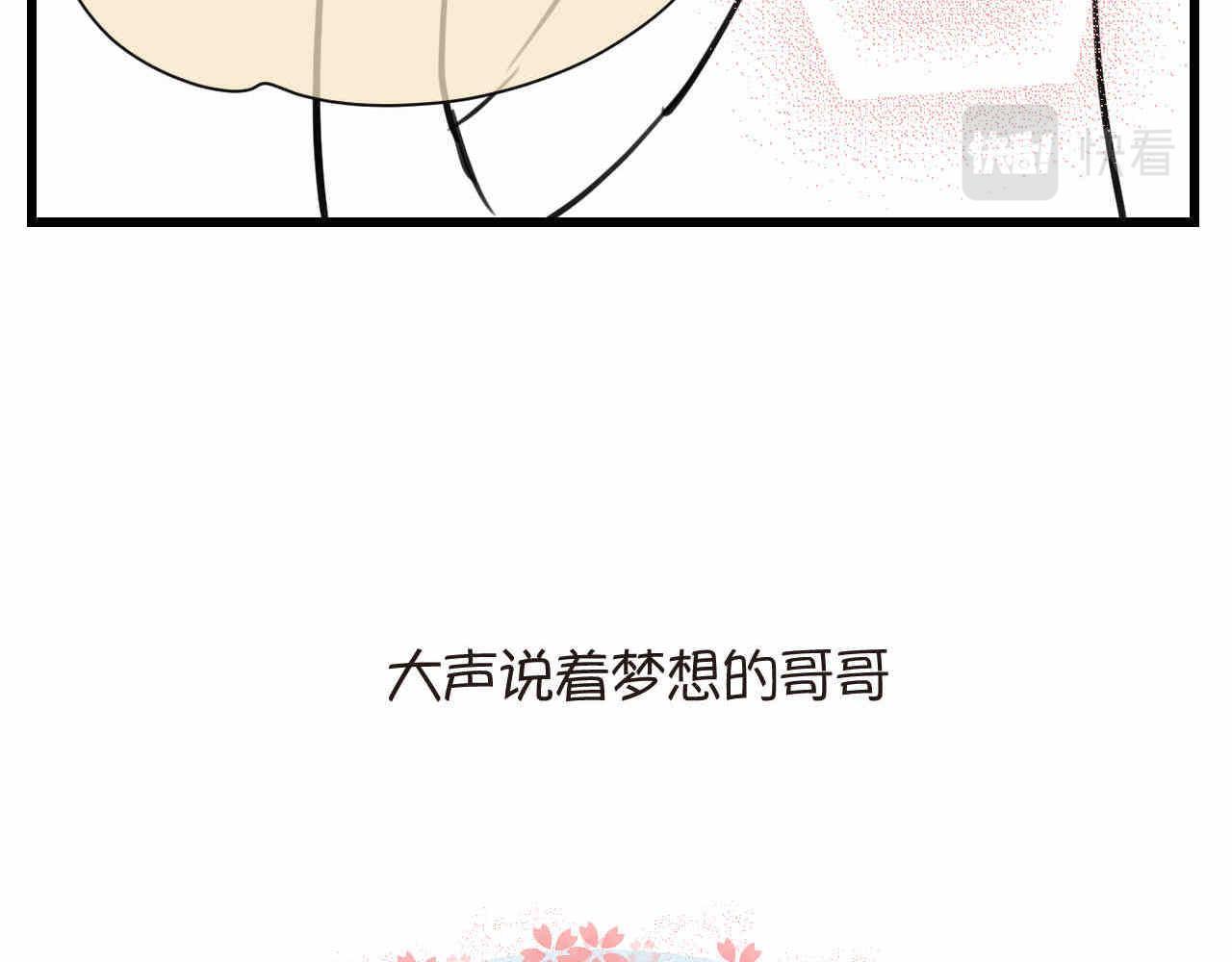 《第一次做妈妈》57.特种兵1 第17页