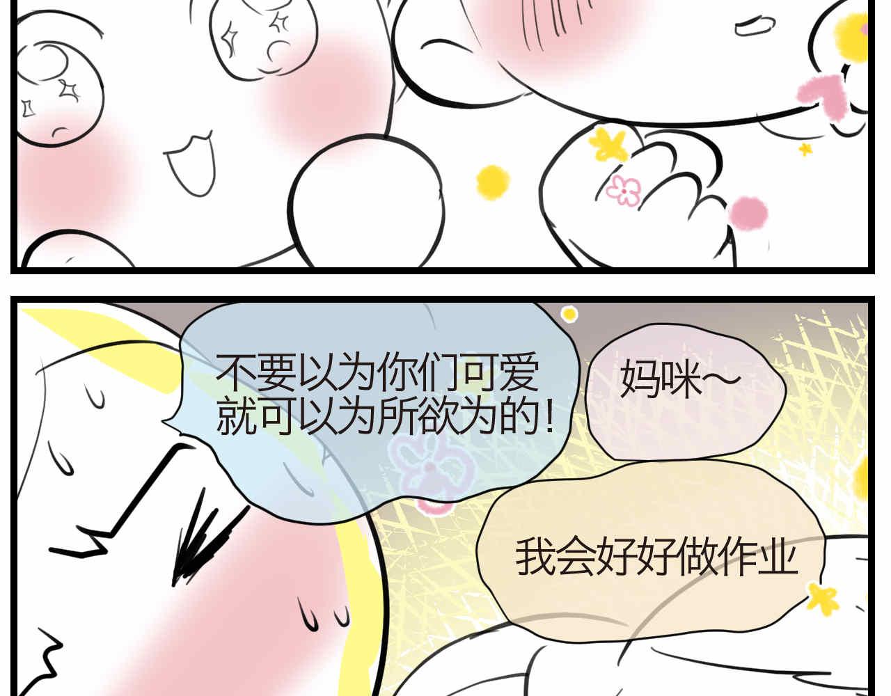 《第一次做妈妈》57.特种兵1 第2页