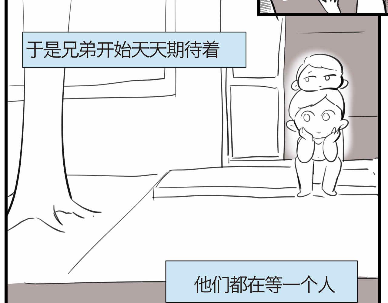 《第一次做妈妈》57.特种兵1 第4页