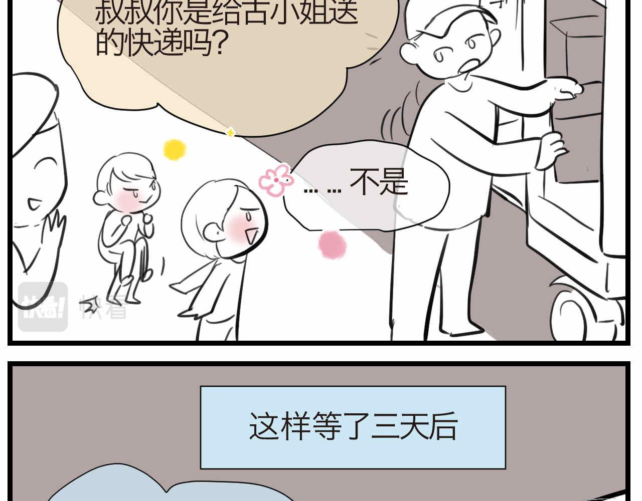 《第一次做妈妈》57.特种兵1 第6页