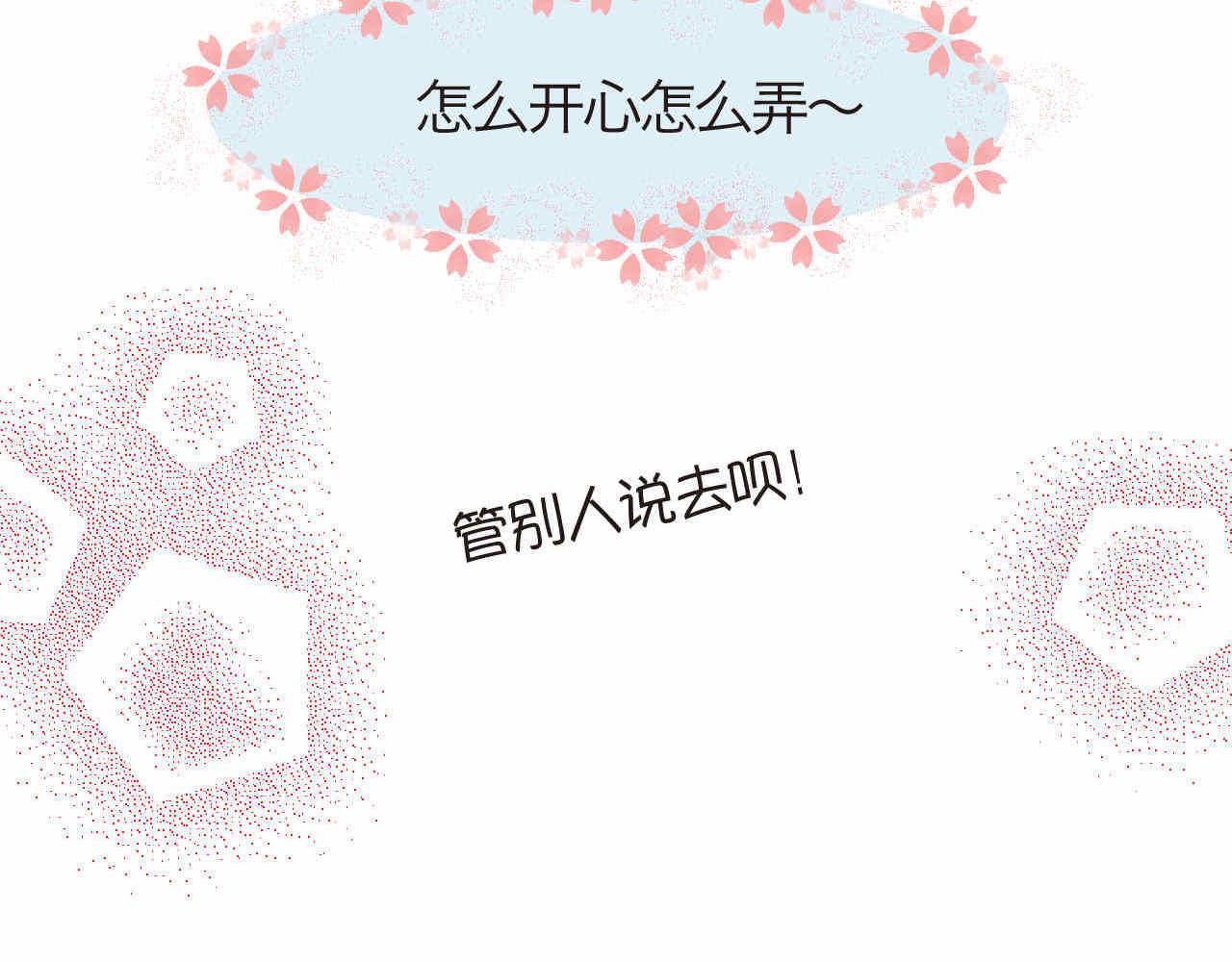 《第一次做妈妈》59.新年快乐挥春篇 第11页