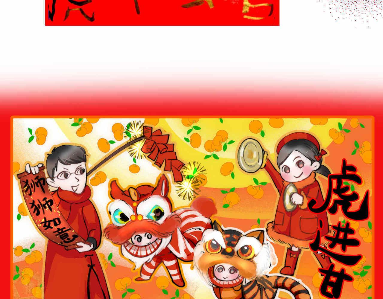 《第一次做妈妈》59.新年快乐挥春篇 第14页