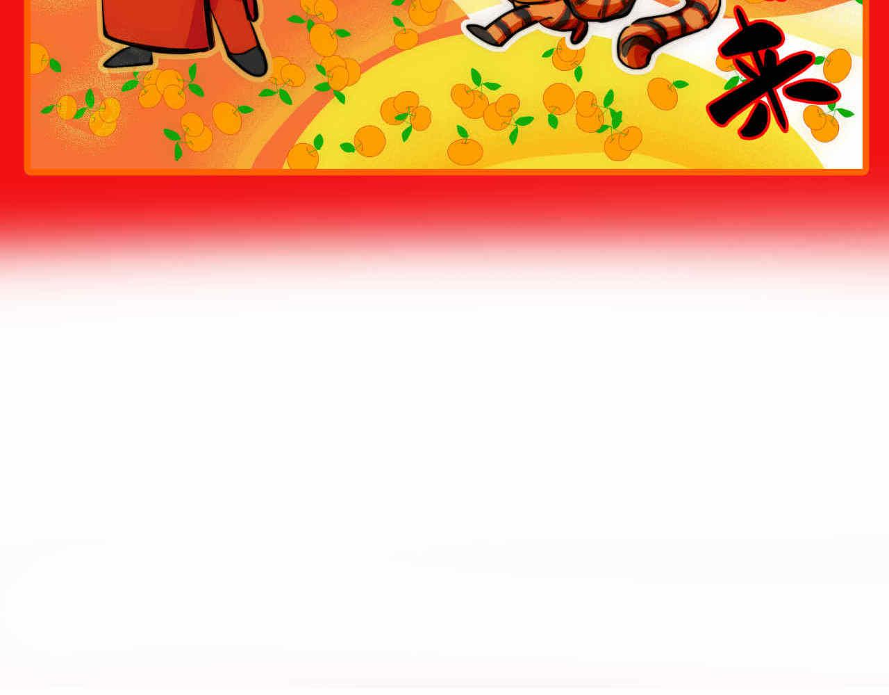 《第一次做妈妈》59.新年快乐挥春篇 第15页