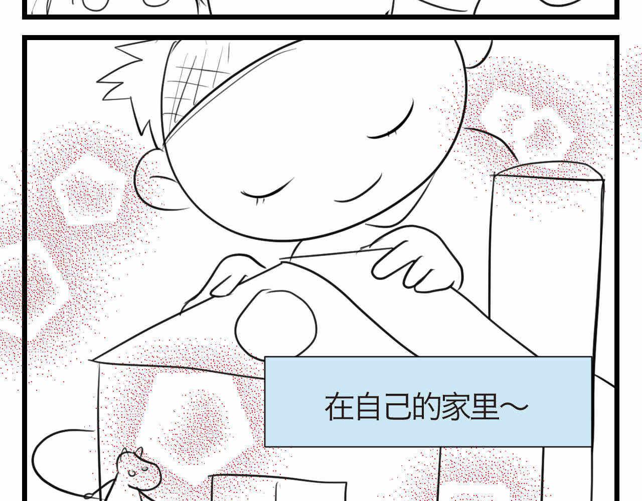 《第一次做妈妈》59.新年快乐挥春篇 第8页