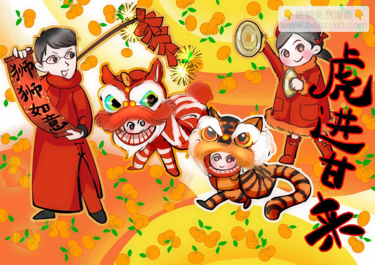 《第一次做妈妈》61.奶奶拜神 第11页