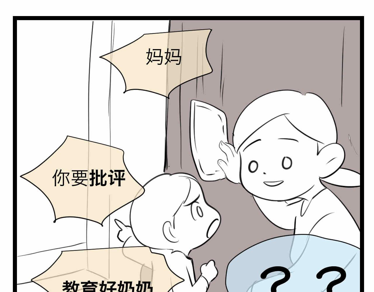 《第一次做妈妈》61.奶奶拜神 第12页