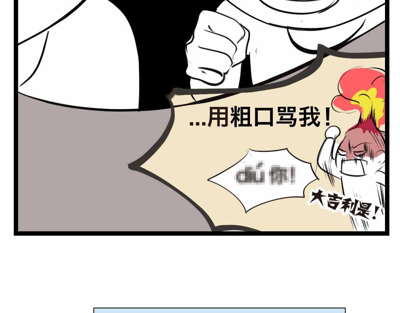 《第一次做妈妈》61.奶奶拜神 第14页