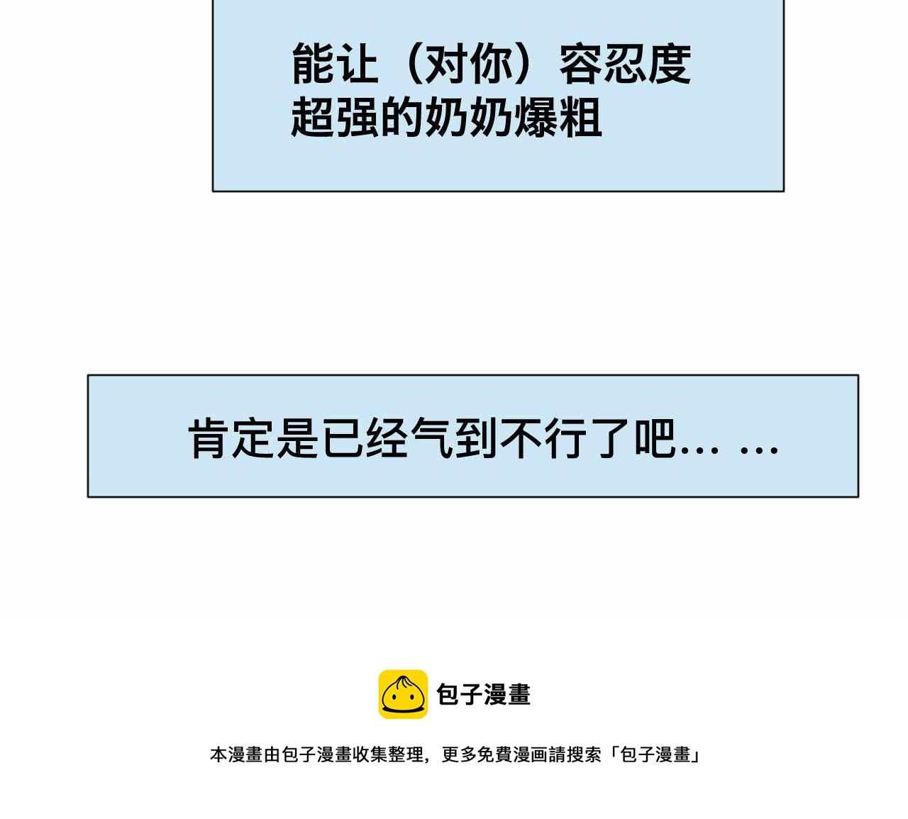 《第一次做妈妈》61.奶奶拜神 第15页