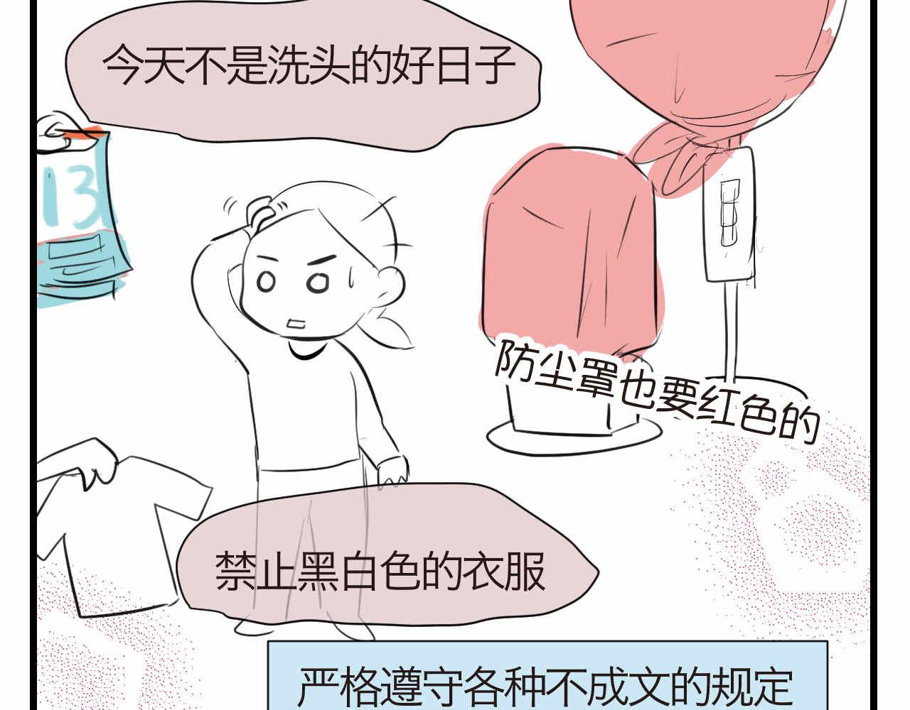 《第一次做妈妈》61.奶奶拜神 第3页
