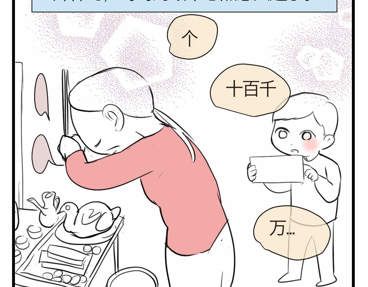 《第一次做妈妈》61.奶奶拜神 第5页