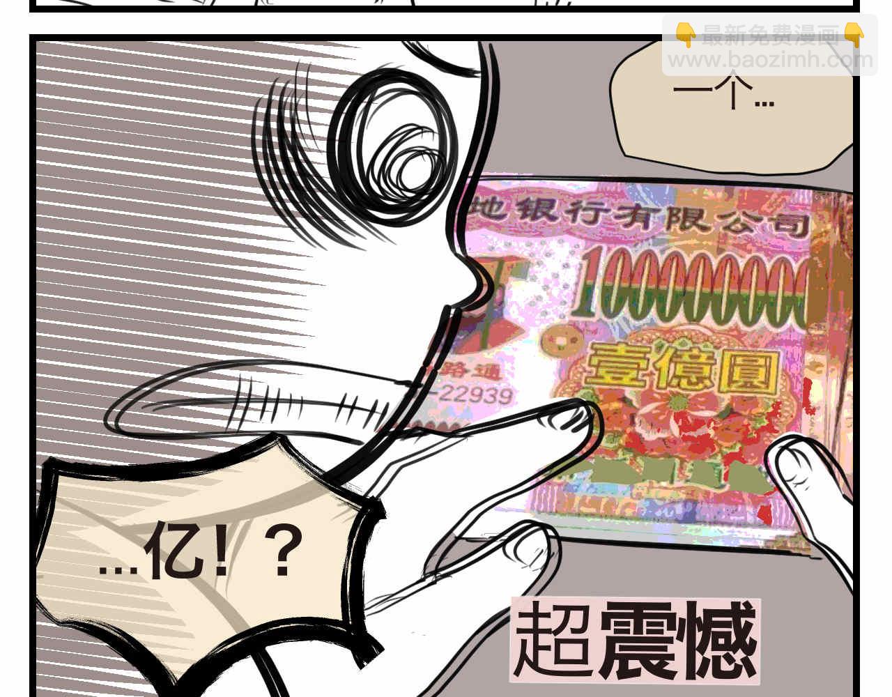 《第一次做妈妈》61.奶奶拜神 第6页
