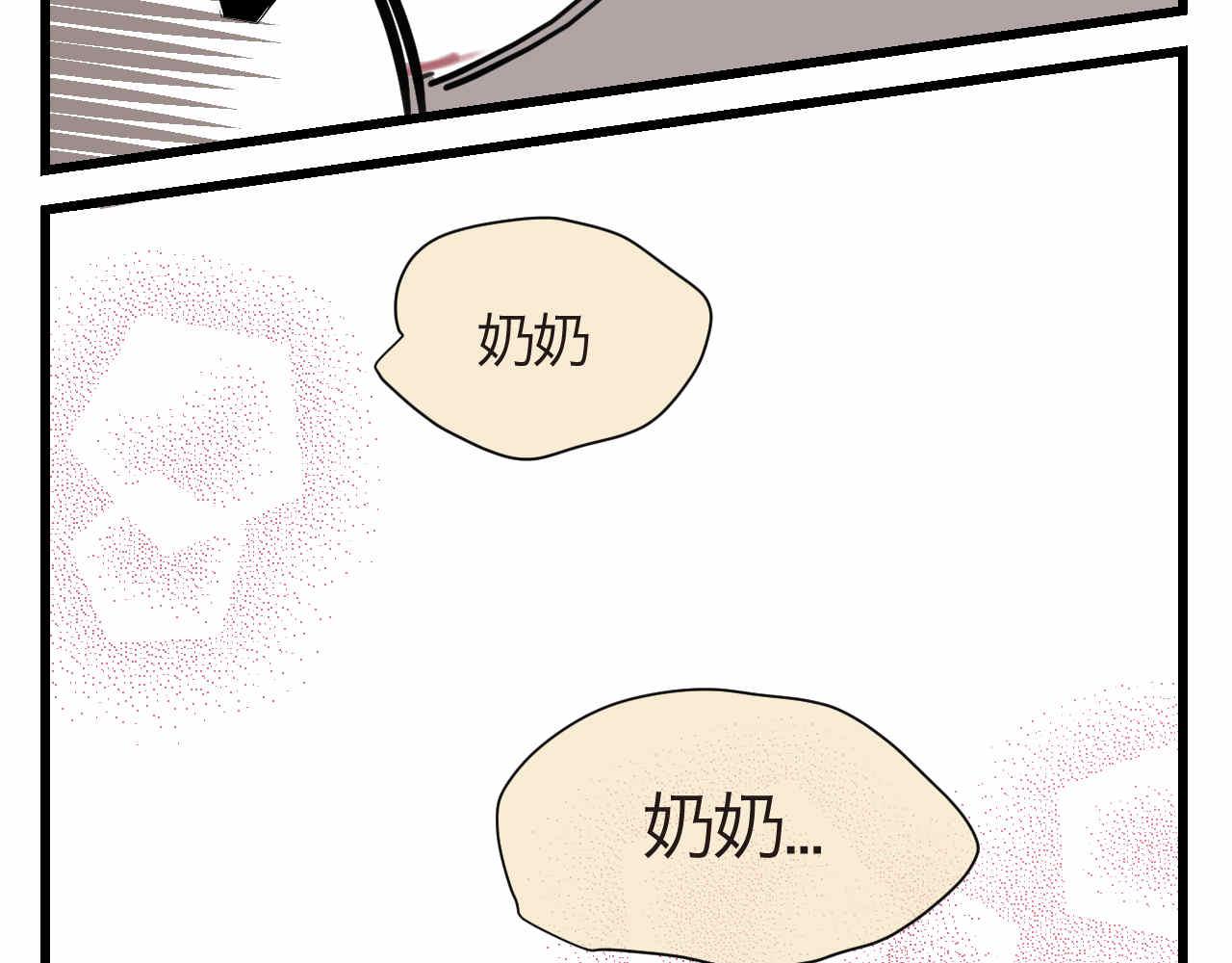 《第一次做妈妈》61.奶奶拜神 第7页