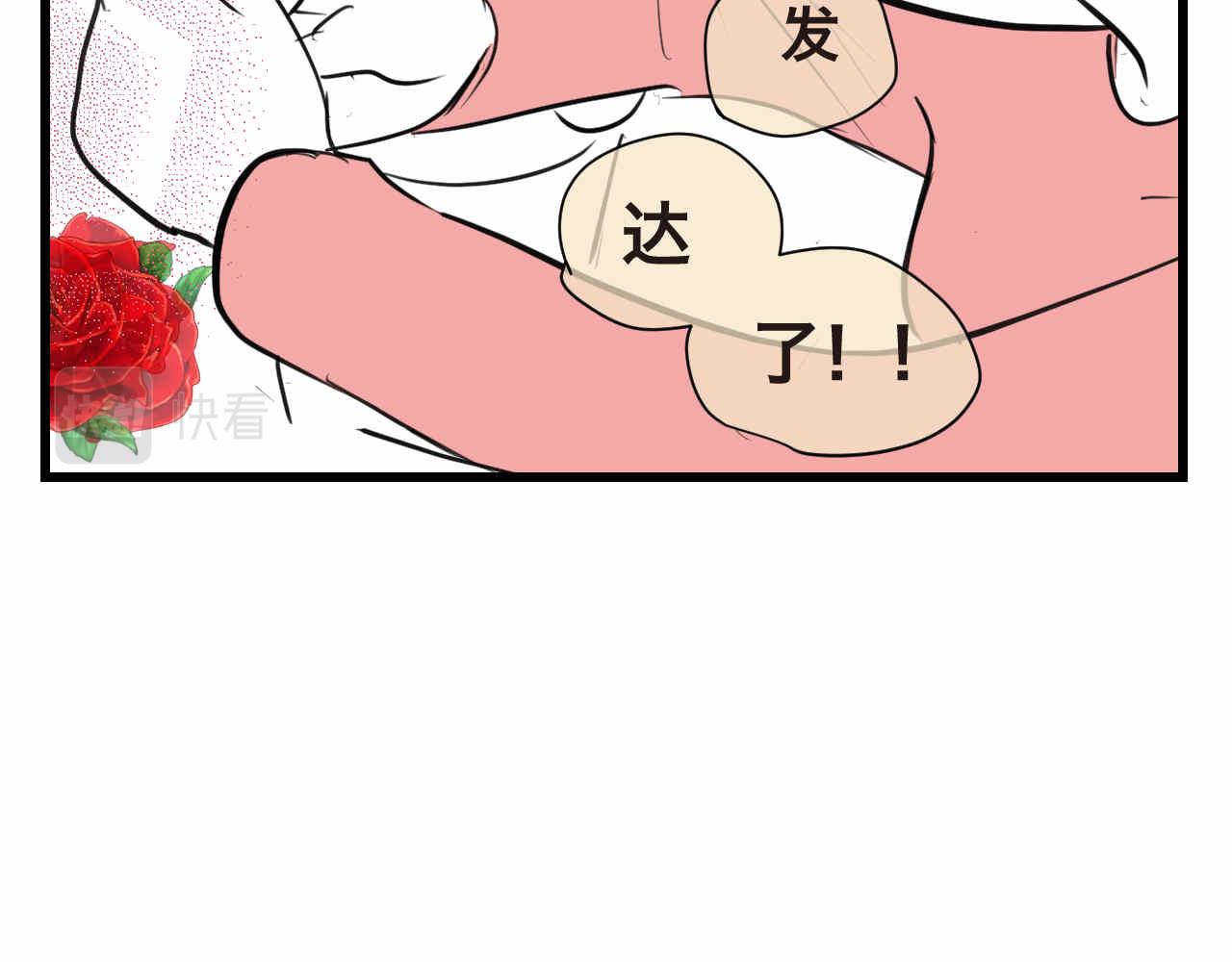 《第一次做妈妈》61.奶奶拜神 第9页