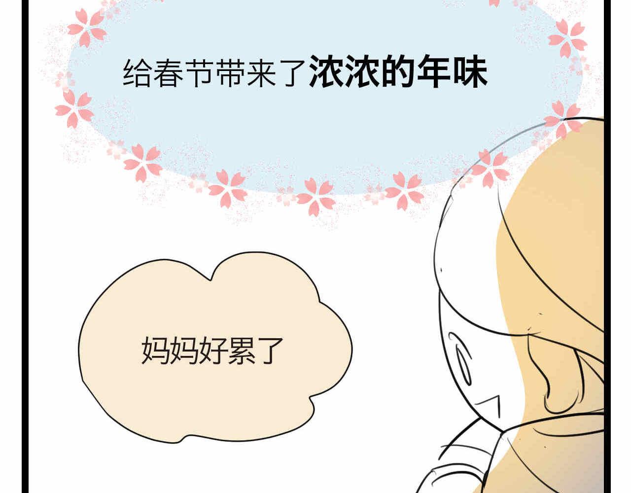 《第一次做妈妈》62. 财神到！ 第10页