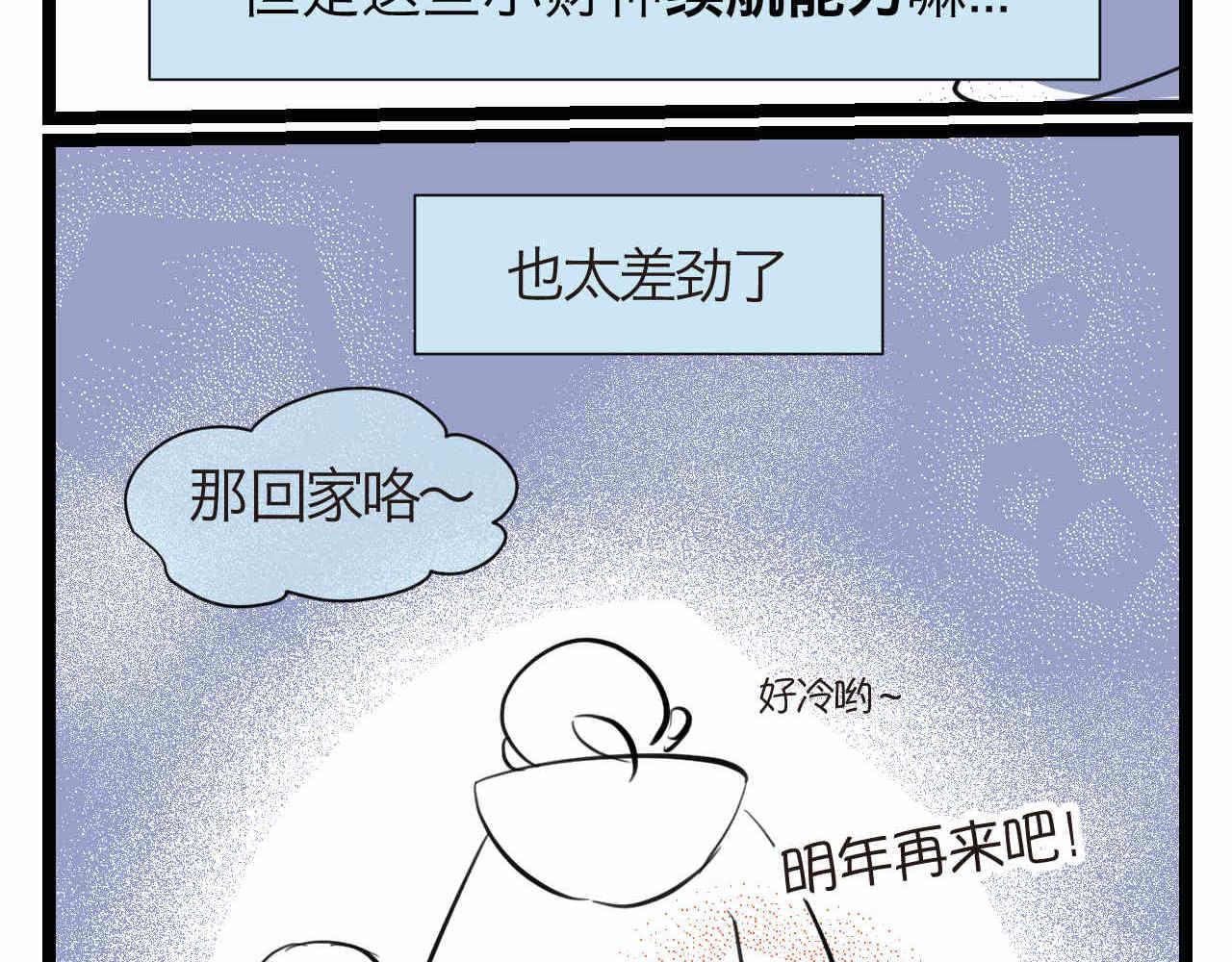 《第一次做妈妈》62. 财神到！ 第12页