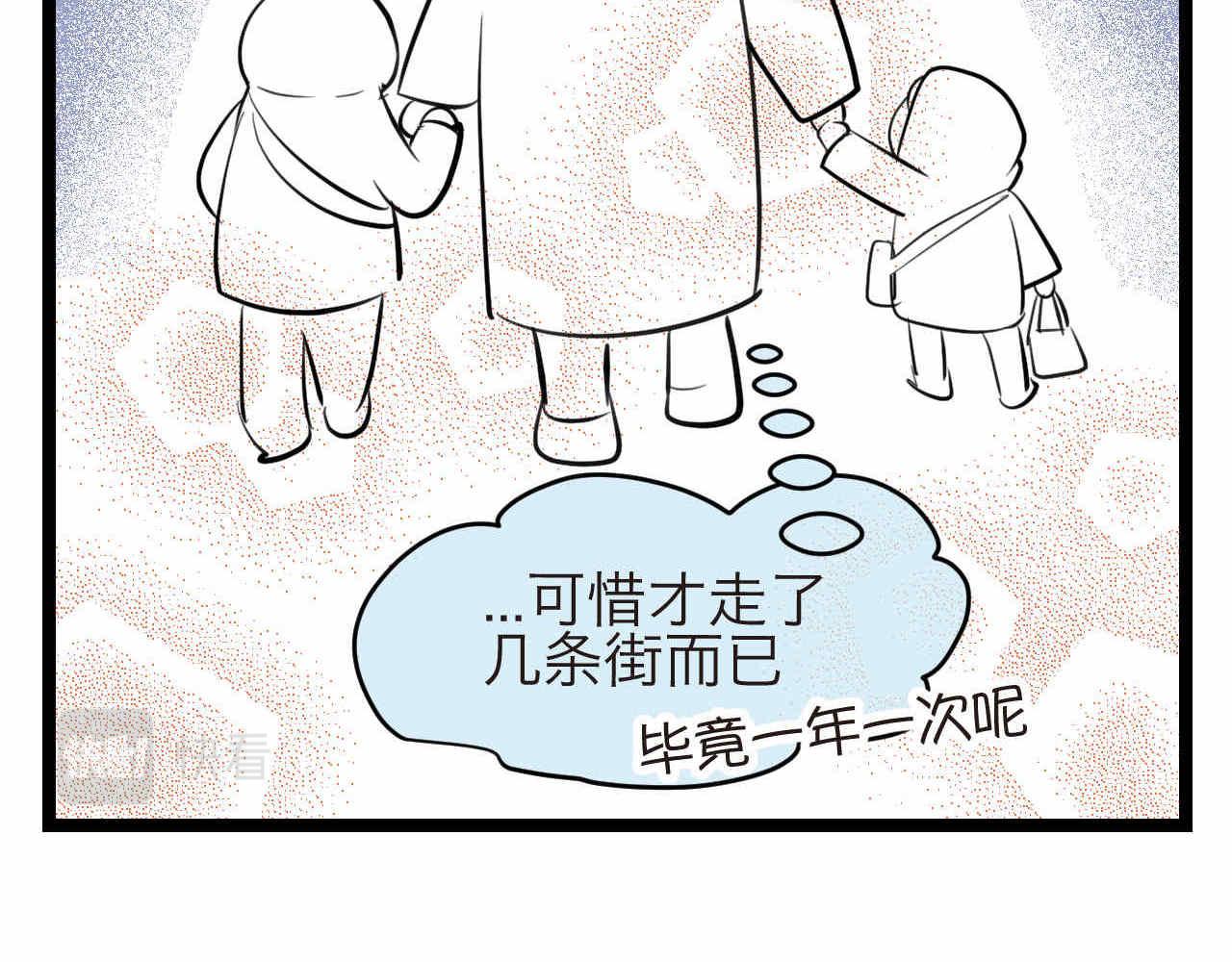 《第一次做妈妈》62. 财神到！ 第13页