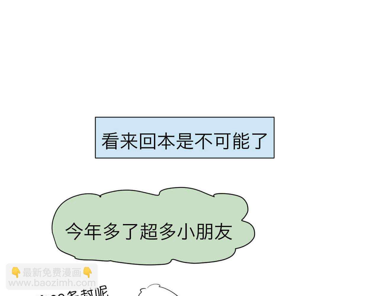 《第一次做妈妈》62. 财神到！ 第14页