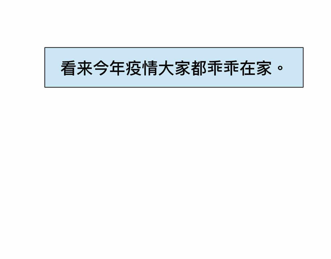《第一次做妈妈》62. 财神到！ 第16页