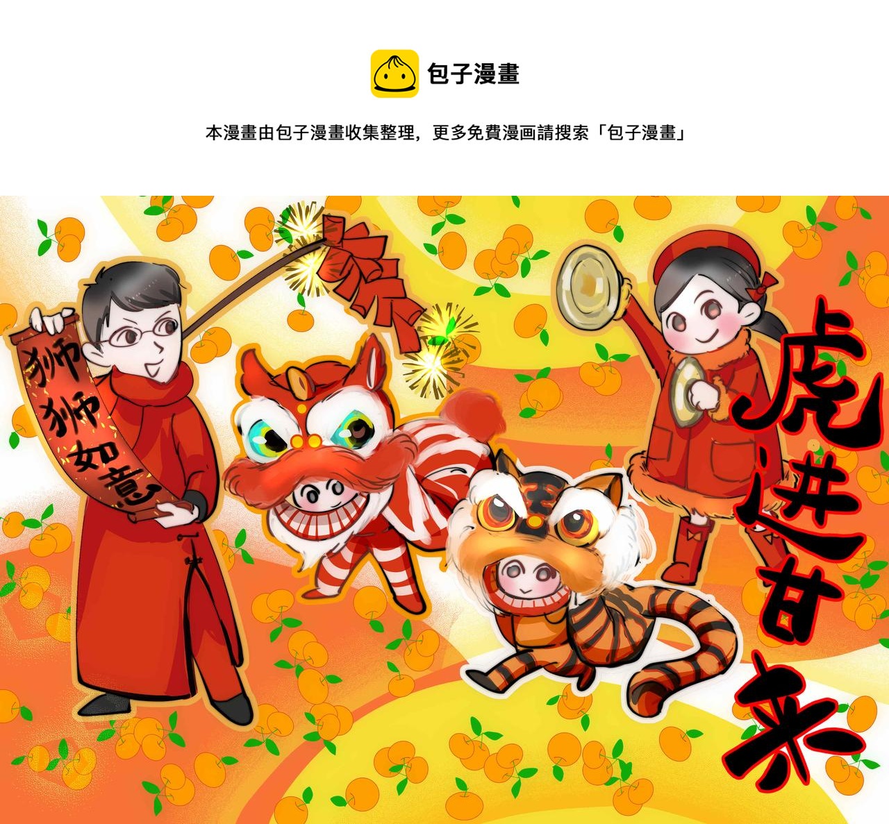 《第一次做妈妈》62. 财神到！ 第1页