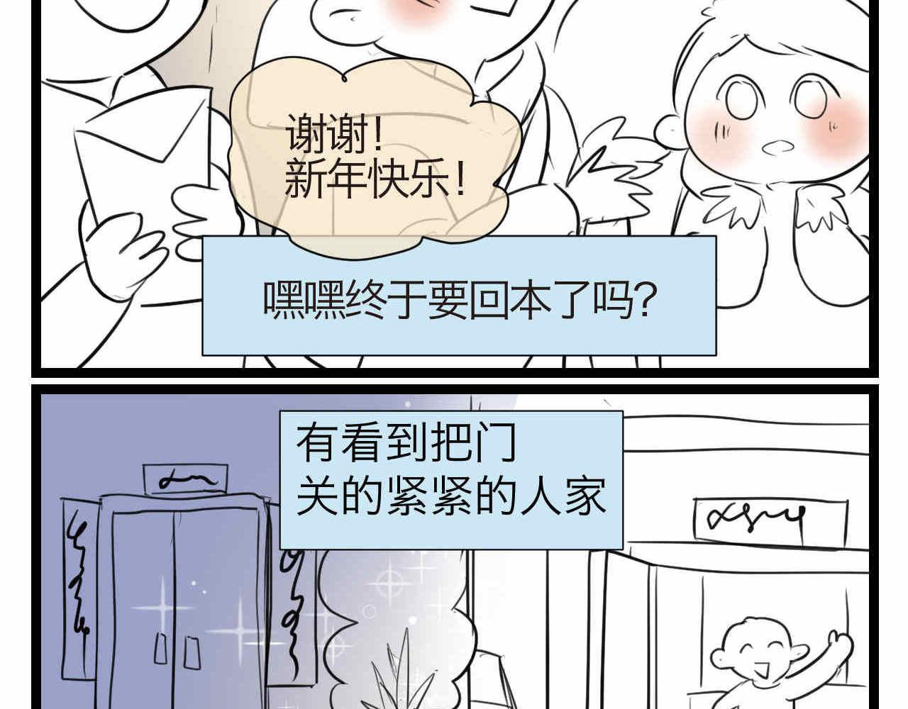 《第一次做妈妈》62. 财神到！ 第4页