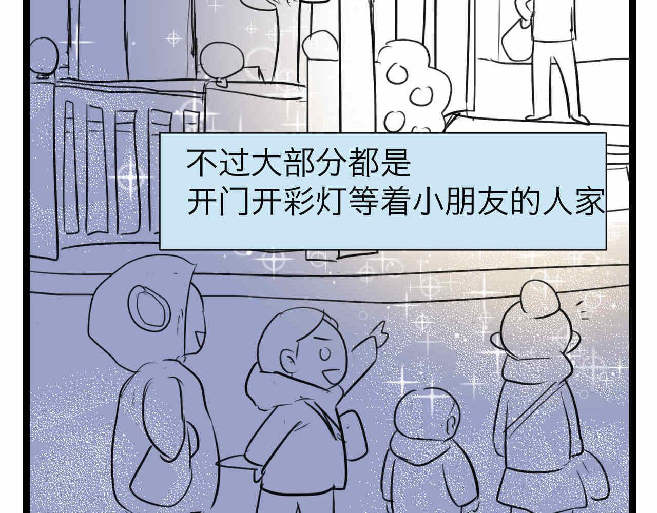 《第一次做妈妈》62. 财神到！ 第5页